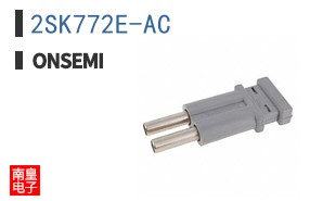 2SK772E-AC