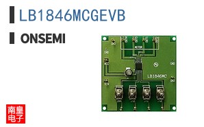 LB1846MCGEVB