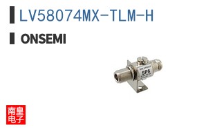 LV58074MX-TLM-H