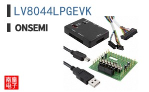 LV8044LPGEVK