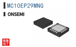 MC10EP29MNG