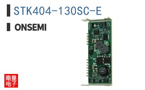 STK404-130SC-E
