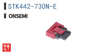 STK442-730N-E