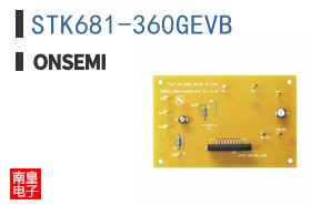 STK681-360GEVB